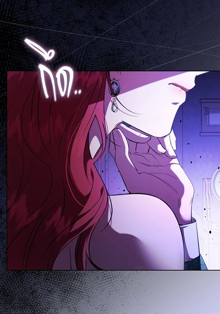 แด่ดยุกผู้สมบูรณ์แบบ ตอนที่ 1 รูปที่ 136