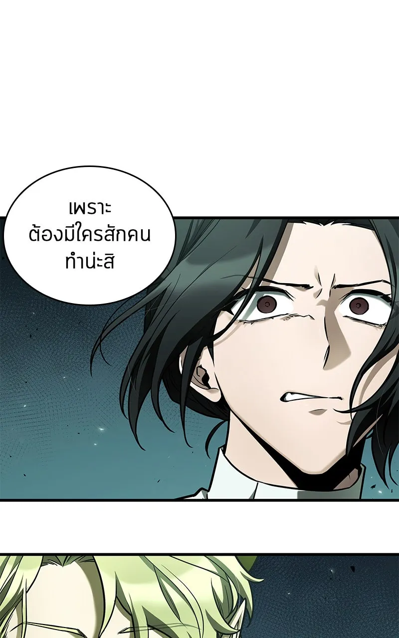 Omniscient Reader อ่านชะตาวันสิ้นโลก ตอนที่ 32 ความรักของคิมดกจา (4) รูปที่ 62