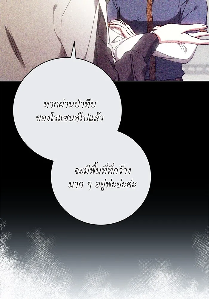 ย้อนเวลาพลิกชะตาทายาท ตอนที่ 39 รูปที่ 92