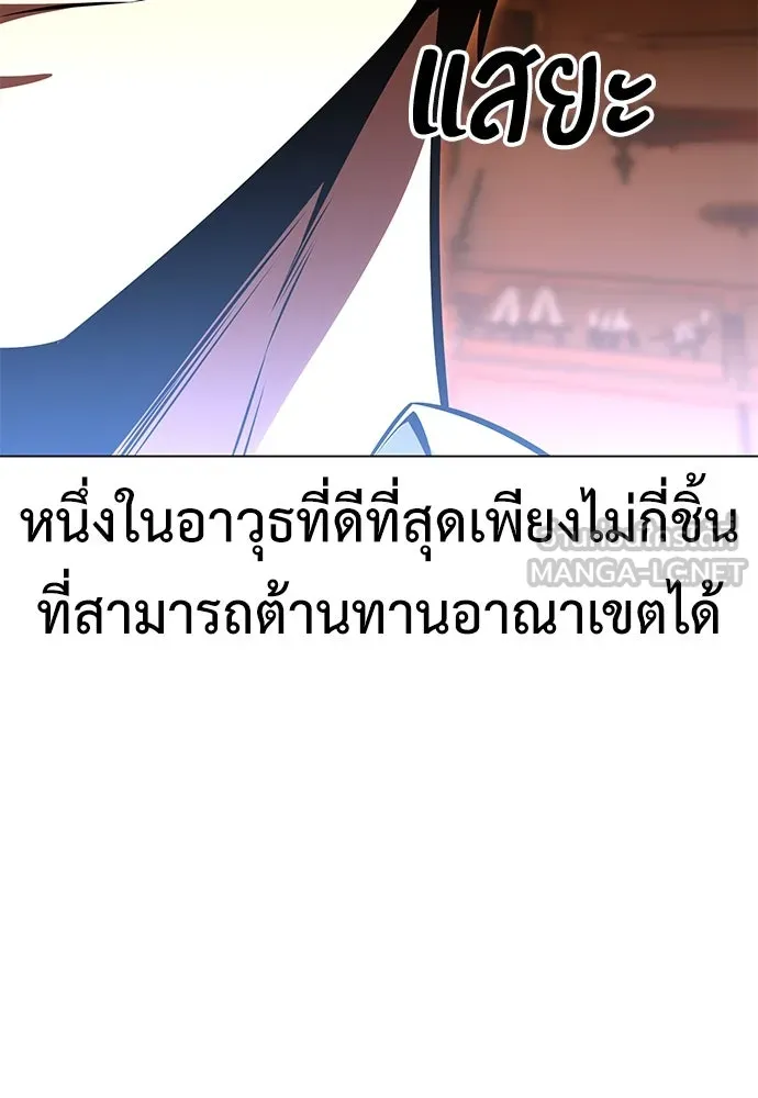 ไอ้เพลเยอร์นั่น ฉันฆ่ามันเอง ตอนที่ 18 รูปที่ 33
