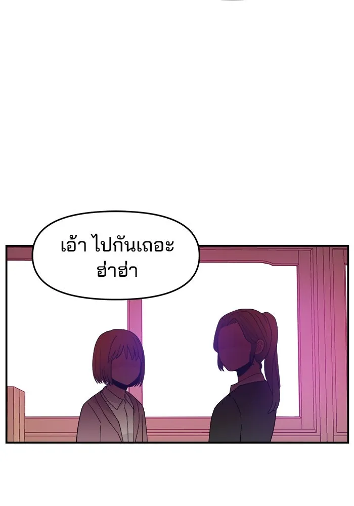 ห้องเรียนสาวแสบ ตอนที่ 26 รูปที่ 97