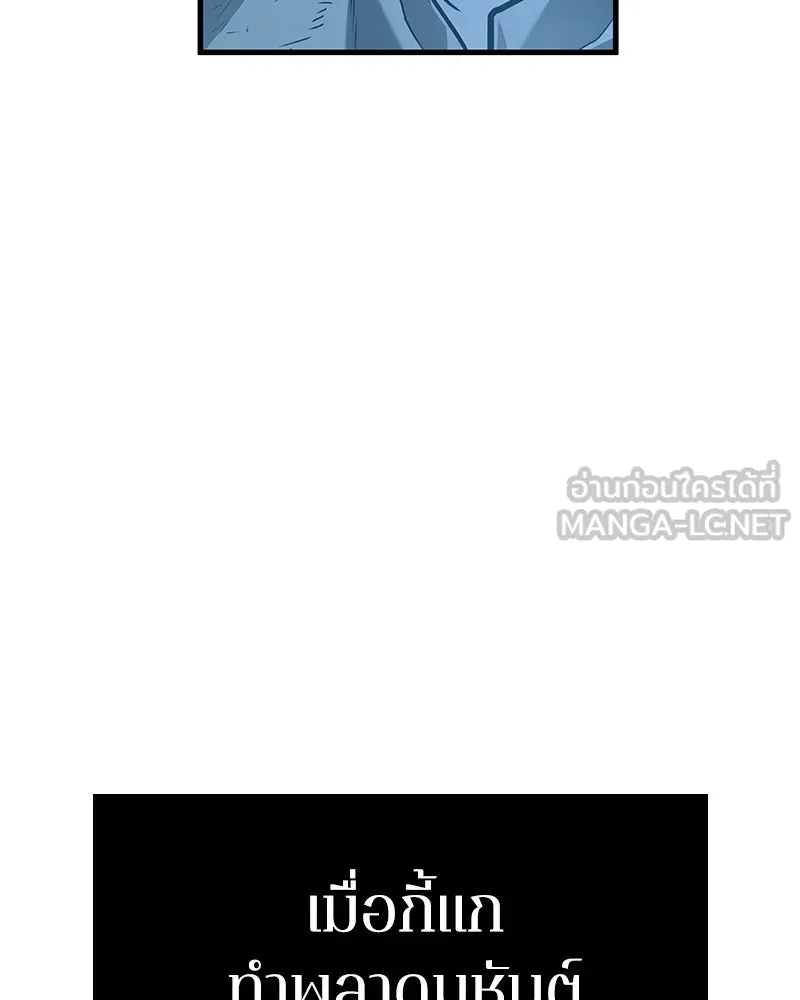 Omniscient Reader อ่านชะตาวันสิ้นโลก ตอนที่ 25 เหล่าผู้เผชิญหน้ากับเทพเจ้า (9 รูปที่ 18