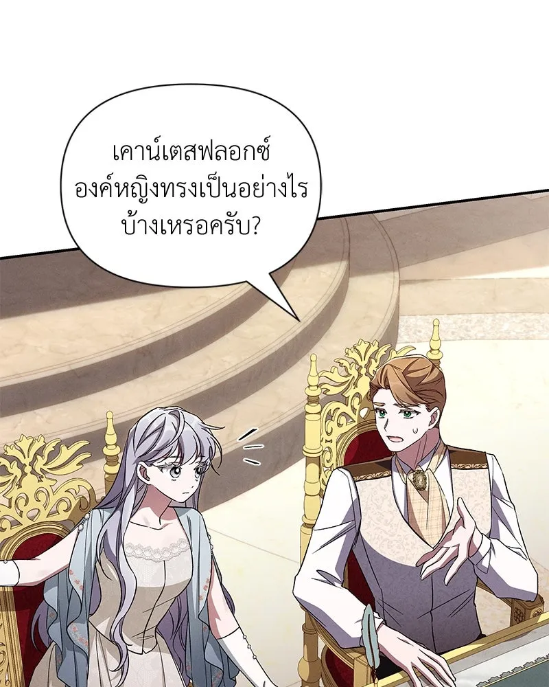 โอ้ ศัตรูที่รัก ตอนที่ 96 รูปที่ 83