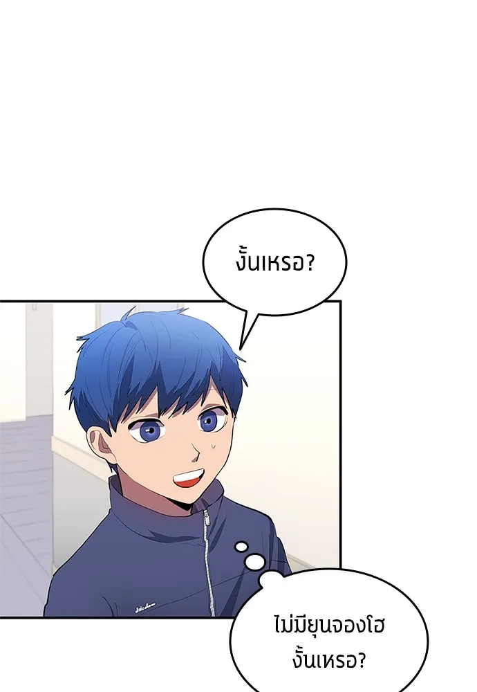 นักเตะแข้งสวรรค์ ตอนที่ 42 รูปที่ 41