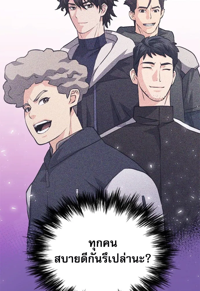 ดรูอิดแห่งสถานีโซล ตอนที่ 149 รูปที่ 82