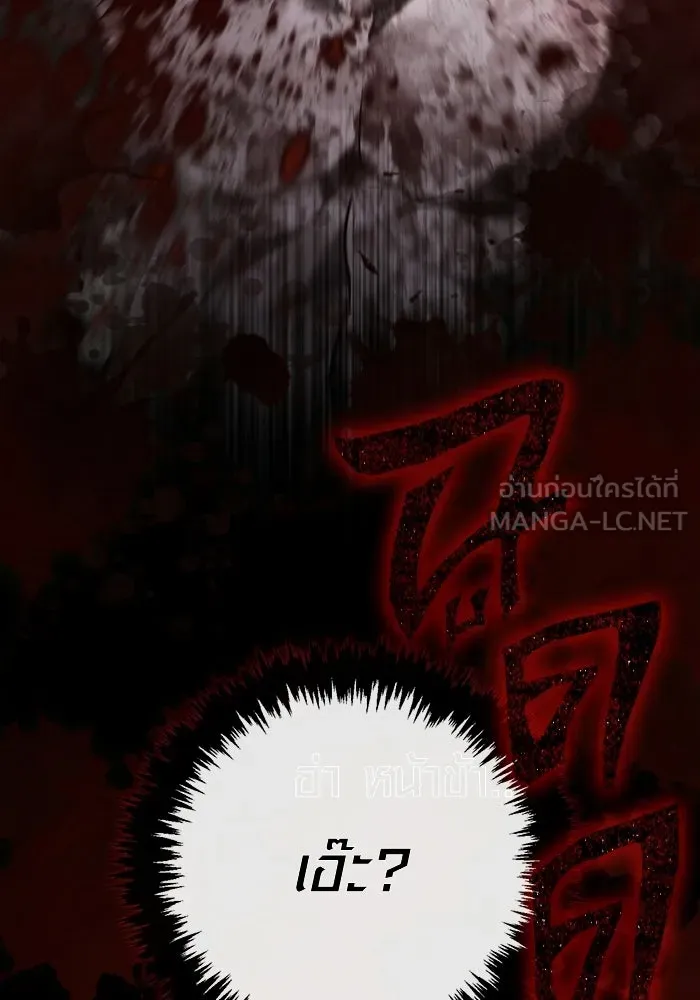 เอาชีวิตรอดในเกมฉบับคนเถื่อน ตอนที่ 151 เสียดายเกินกว่าจะตาย รูปที่ 162