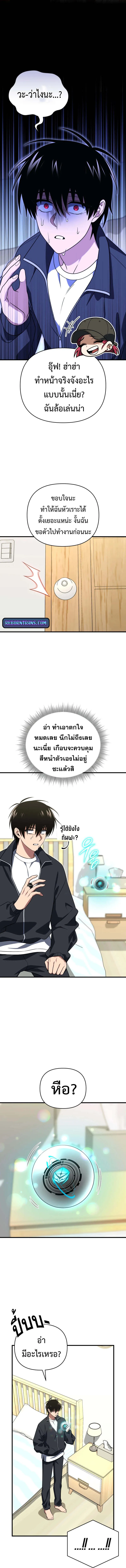 Player Who Returned 10_000 Years Later เพลเยอร_ผ_กล_บมาในรอบหม_นป_ ตอนที่ ตอนที่ 110 รูปที่ 11