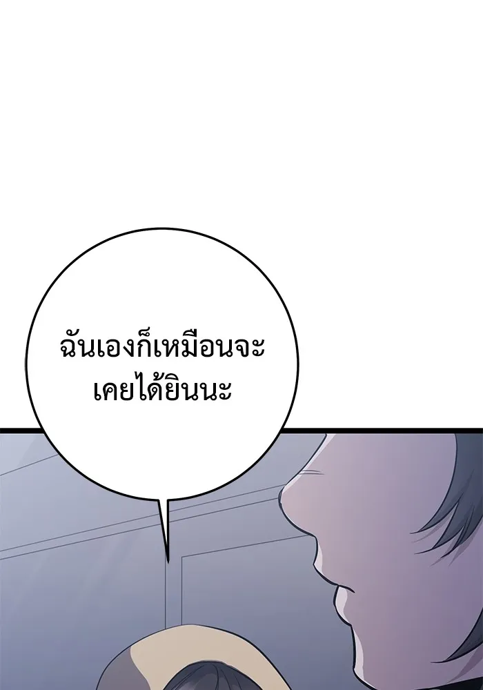 ราชินีนักบู๊ ตอนที่ 16 รูปที่ 101