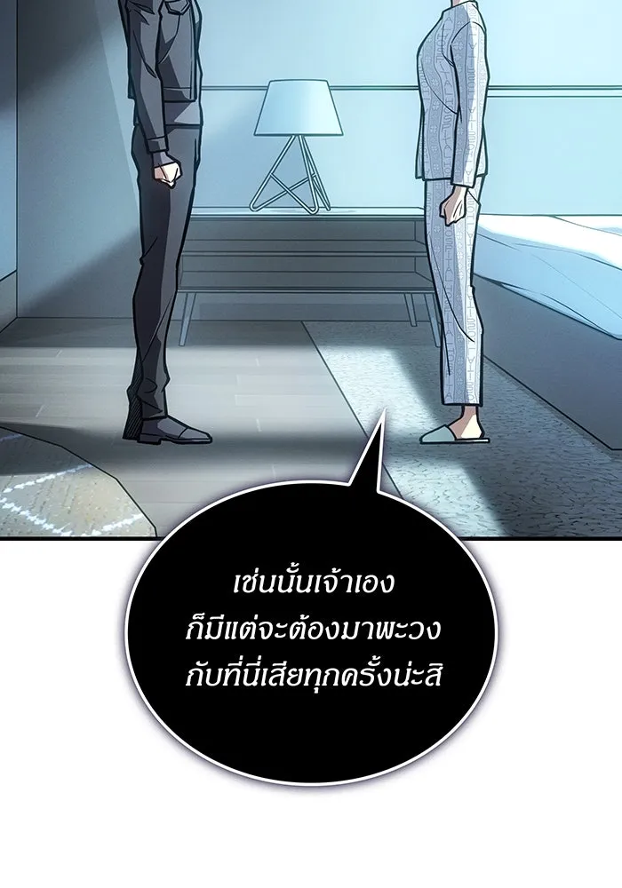 เกิดใหม่พร้อมพลังแห่งราชัน ตอนที่ 123 รูปที่ 113