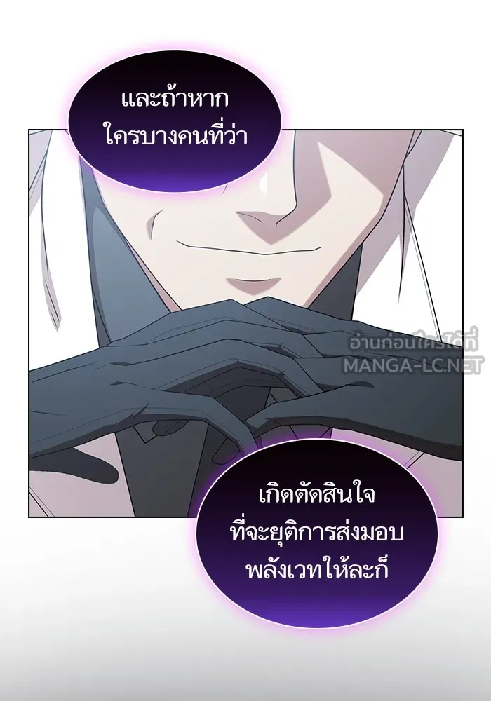 ผู้เล่นขั้นเทพแห่งหอคอยฝึกสอน ตอนที่ 161 รูปที่ 69