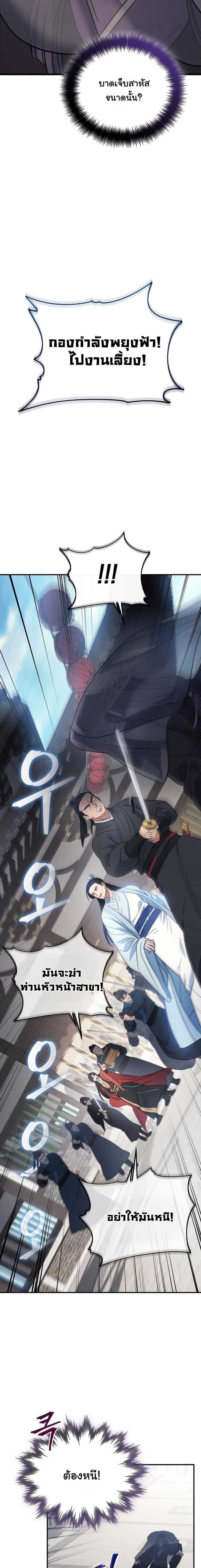 Manga-lc-com อ่านมังงะ อ่านการ์ตูน ออนไลน์ ฟรี The Youngest Son of the Eunhae Merchant Group ตอนที่ 1 2 3 4 5 6 7 8 9 10 11 12 13 14 ฟรี ไม่มีโฆษณา Manga-lc - อ่าน มังงะ อ่าน การ์ตูน ออนไลน์ อ่านมังงะ ฟรี