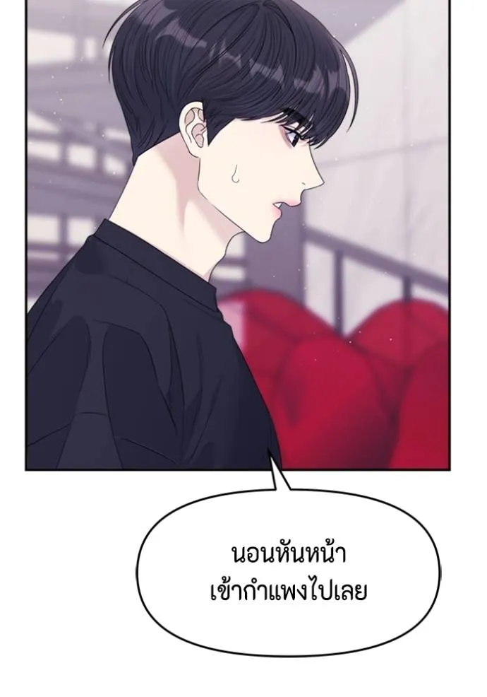 couple breaker ตอนที่ 71 รูปที่ 41