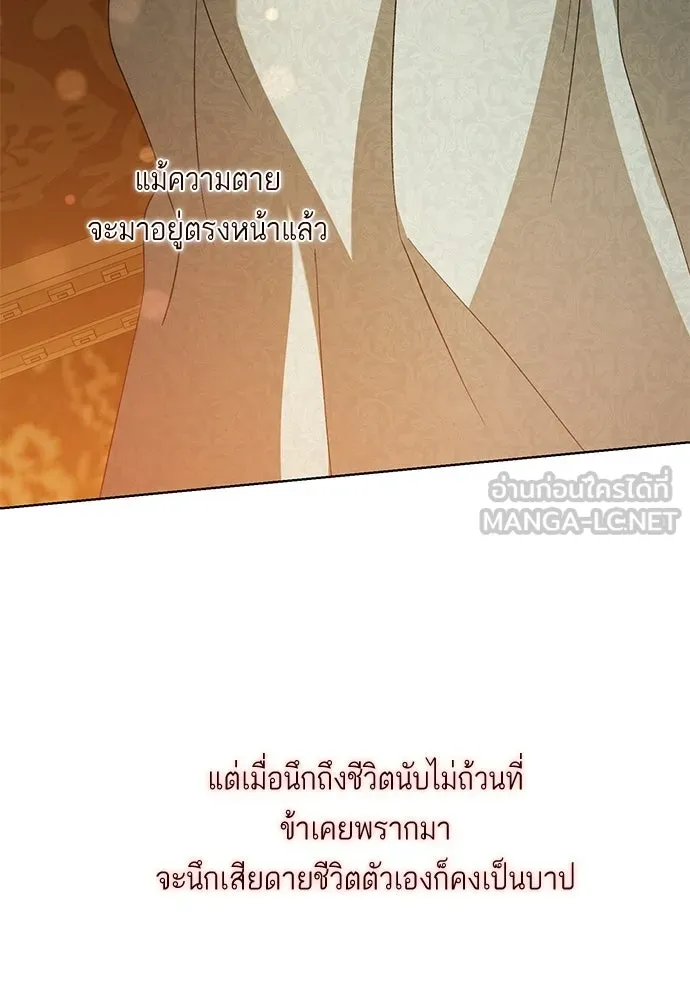 บุปผาลบคมดาบ ตอนที่ 75 รูปที่ 90