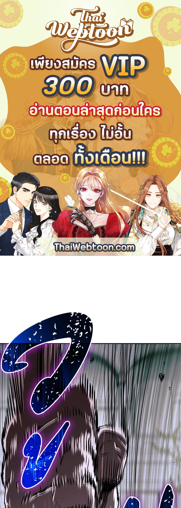 พลทหารโครงกระดูกผู้ม ตอนที่ 102 รูปที่ 1