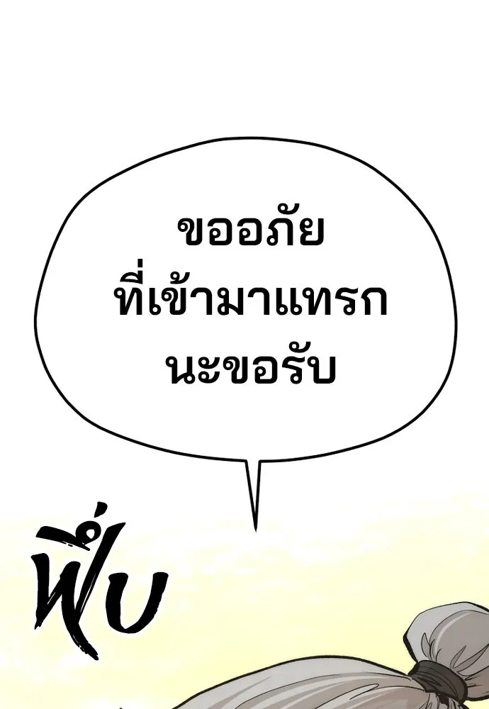 เส้นทางสู่เทพมาร ตอนที่ 112 รูปที่ 10