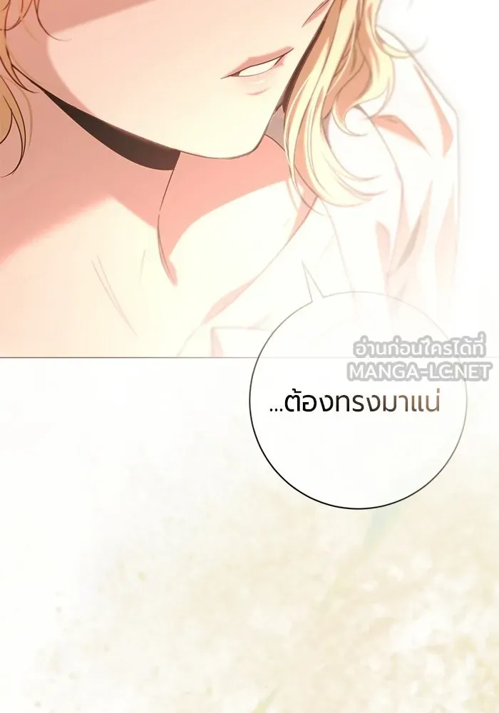 แด่ดยุกผู้สมบูรณ์แบบ ตอนที่ 26 รูปที่ 42