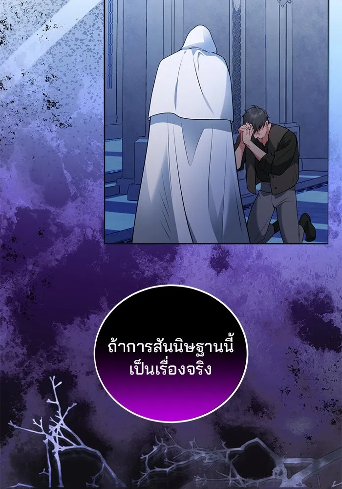 แผนหย่าสามีทรราช ตอนที่ 88 รูปที่ 82