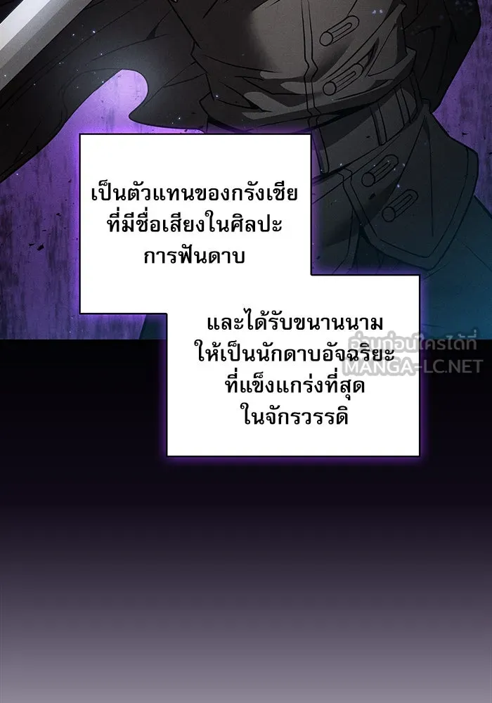 นักดาบอัจฉริยะจากอะคาเดมี ตอนที่ 10 รูปที่ 117