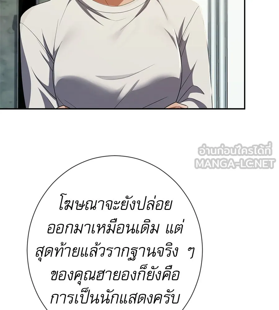 คอลเซ็นเตอร์เปลี่ยนชีวิต ตอนที่ 57 เสน่ห์ที่คาดไม่ถึง รูปที่ 159
