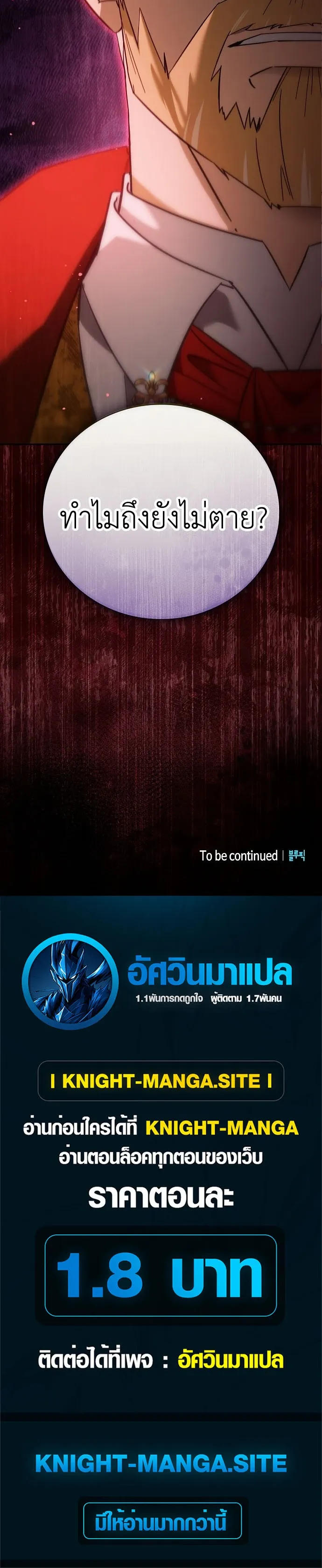 I Was Reincarnated as the Third Son of a Duke เก_ดใหม_ท_ด_นเป_นบ_ตรชายคนท_สามของท_านดย_คซะง_น ตอนที่ ตอนที่ 2 รูปที่ 22