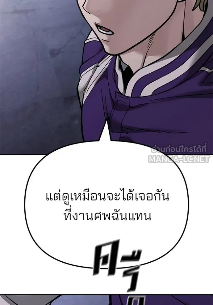 เลวฟากเลว ตอนที่ 116 รูปที่ 132