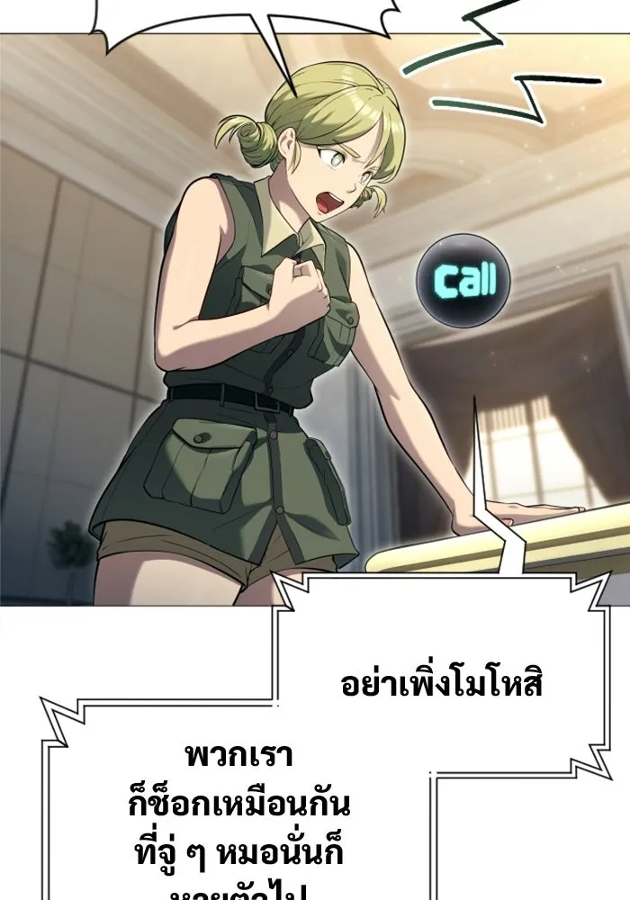 อูเร็ค มาซิโน่ ตอนที่ 63 หญิงผู้เฝ้าบ่อน้ำกับเดลลาโมด ( รูปที่ 22