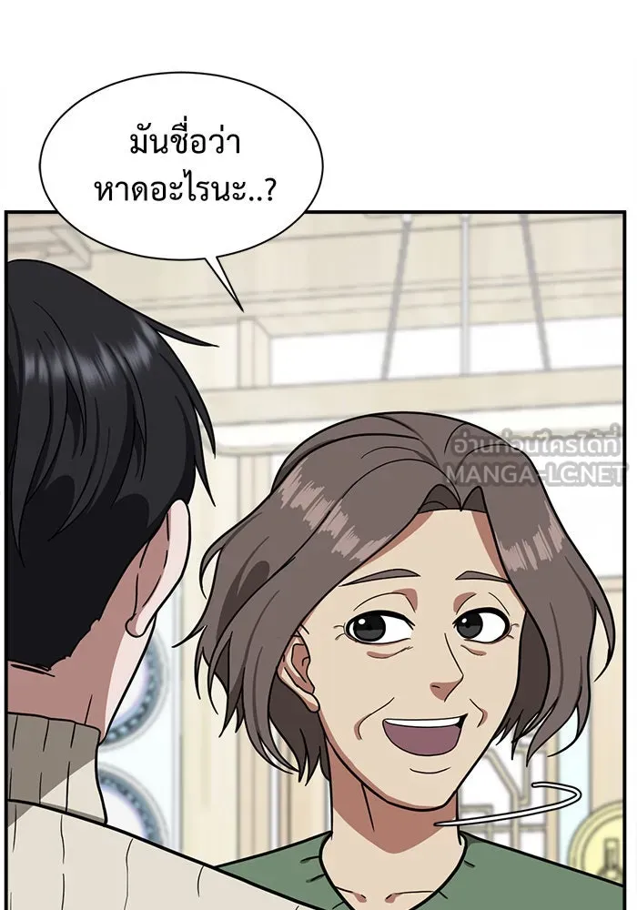 ช่วยเปลี่ยนฉันที ตอนที่ 59. ยอมินซอ 9 รูปที่ 123