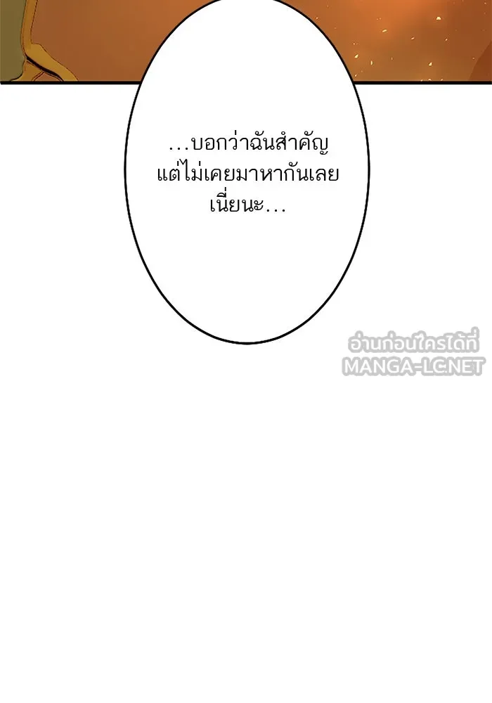 คุณหนูย้อนเวลามาเป็นอัศวิน ตอนที่ 65 รูปที่ 24