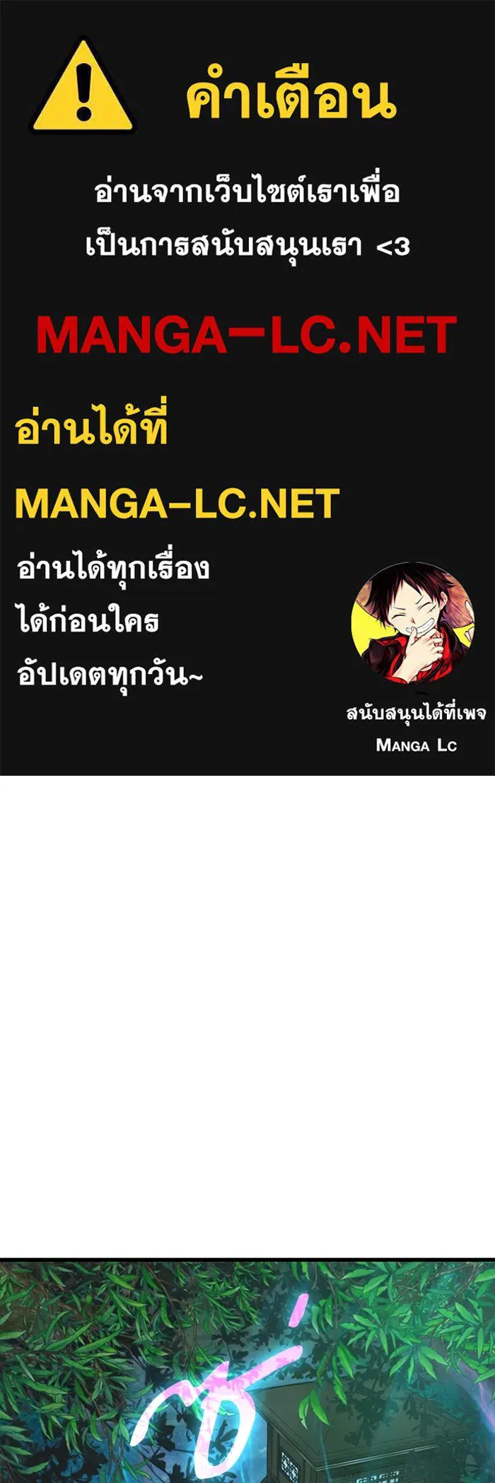ลับลางลวง ตอนที่ 61 นักฆ่าใต้พิภพ (1) รูปที่ 1