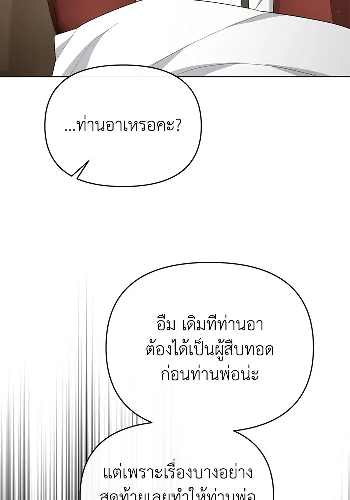 อยู่ดี ๆ ก็มีนางเอกนิยายเป็นเพื่อนบ้าน ตอนที่ 34 รูปที่ 89