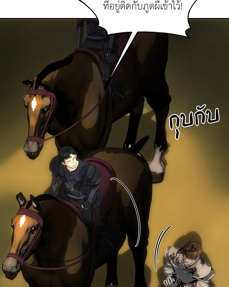 เจ้าหญิงคลั่งแห่งวังหลวง ตอนที่ 123 รูปที่ 85