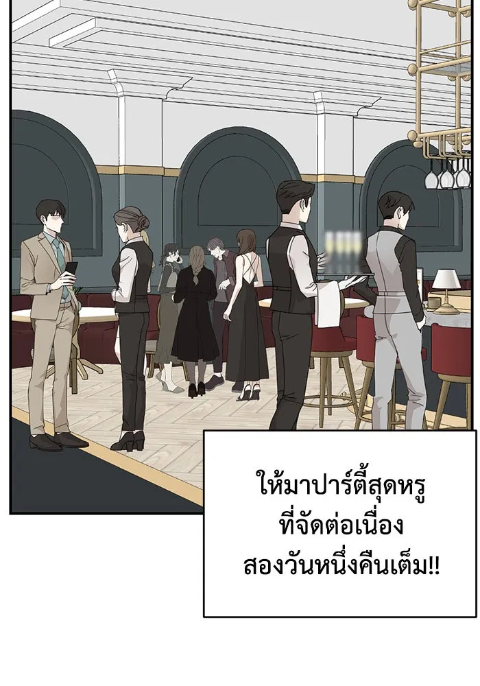 ช่วยเปลี่ยนฉันที ตอนที่ 158. ซองคโยบิน 7 รูปที่ 119