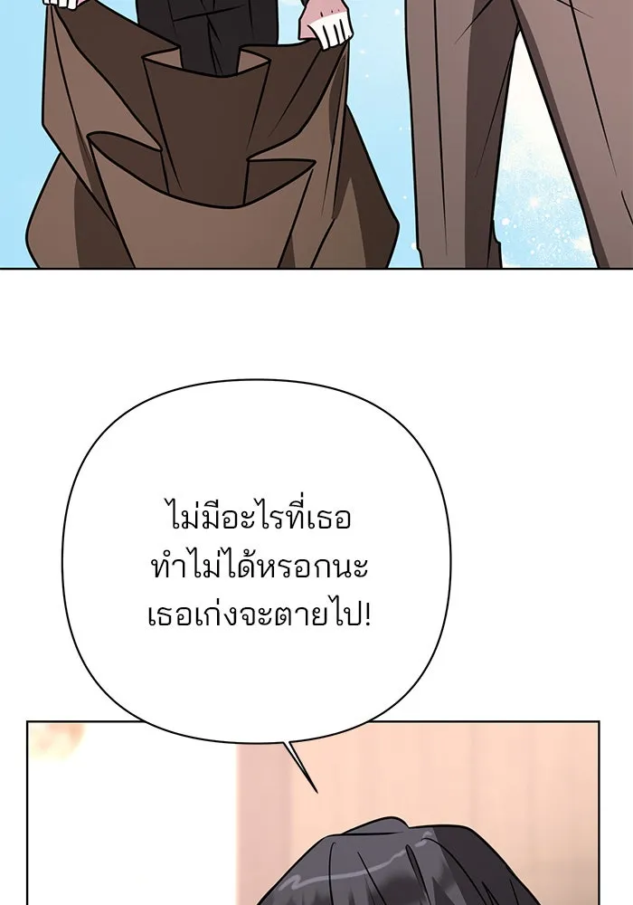 อะคาเดมีนี้เห็นทีจะเจ๊ง ตอนที่ 48 รูปที่ 122