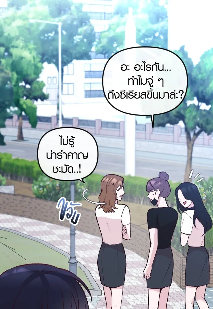 รักกันคนละครึ่งทาง ตอนที่ 13 รูปที่ 106