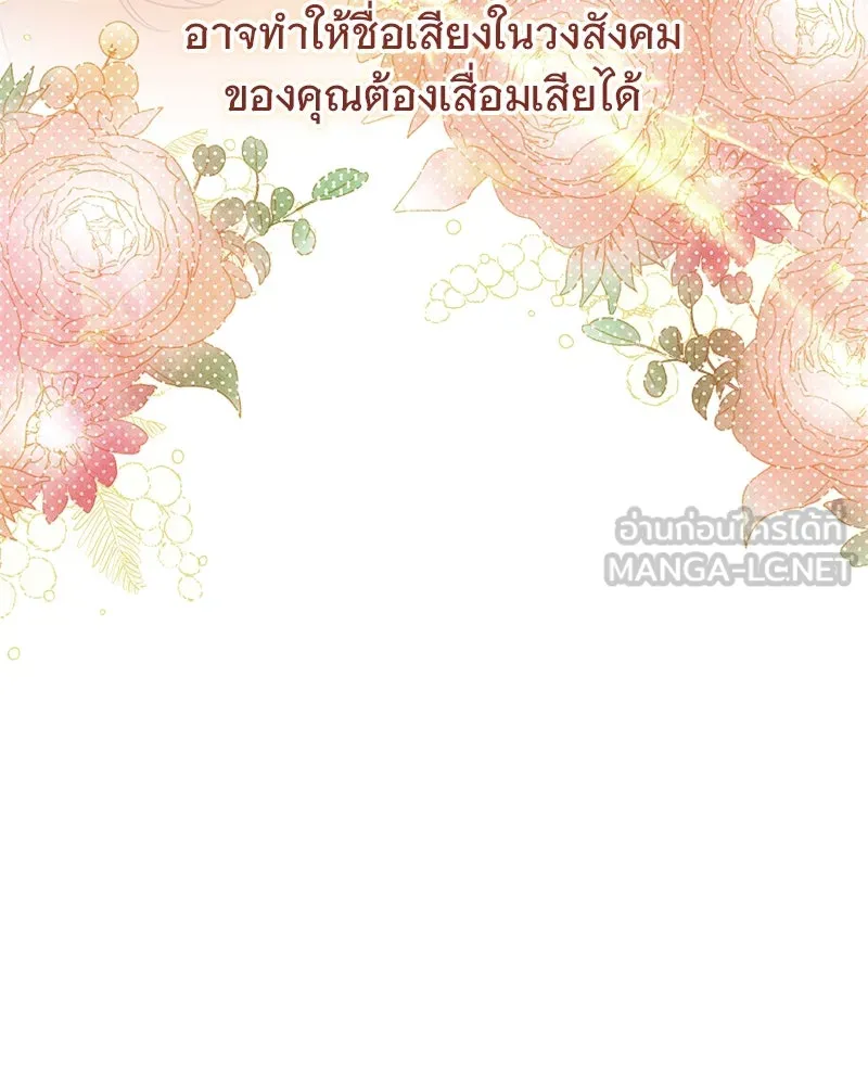 อนาคตพบรัก ตอนที่ 3 รูปที่ 99