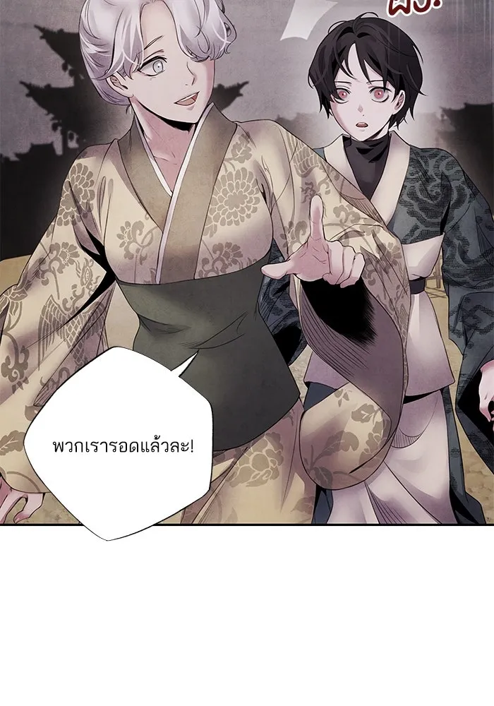 อาซา ตอนที่ 51 ความปรารถนา รูปที่ 70