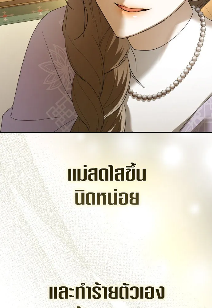 ชิงชีวิตพลิกลิขิตชะตา ตอนที่ 204. องค์มกุฎราชกุมารมีงานอดิเรกอ รูปที่ 122