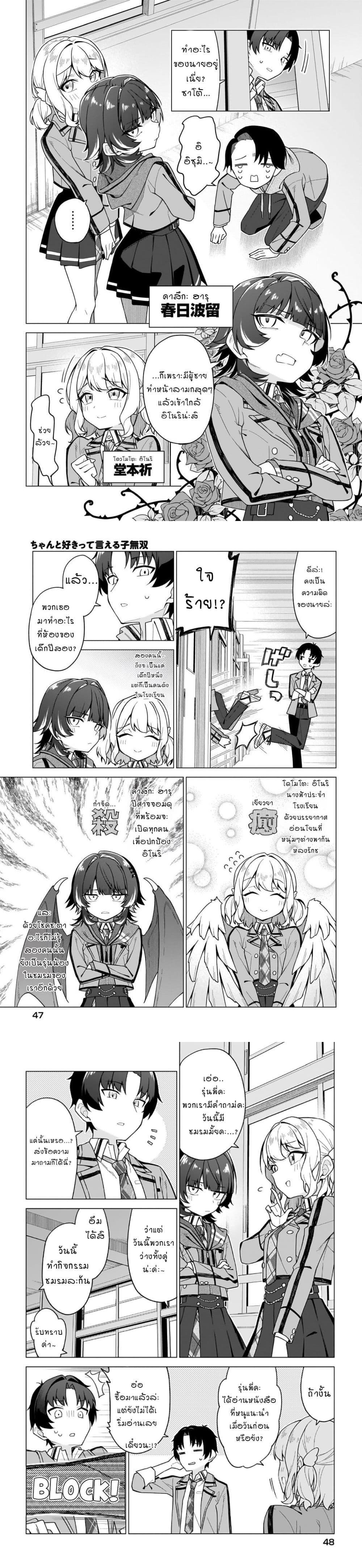 Manga-lc-com อ่านมังงะ อ่านการ์ตูน ออนไลน์ ฟรี Chanto Sukitte Ieru Komusou ตอนที่ 1 2 3 4 5 6 7 8 9 10 11 12 13 14 ฟรี ไม่มีโฆษณา Manga-lc - อ่าน มังงะ อ่าน การ์ตูน ออนไลน์ อ่านมังงะ ฟรี