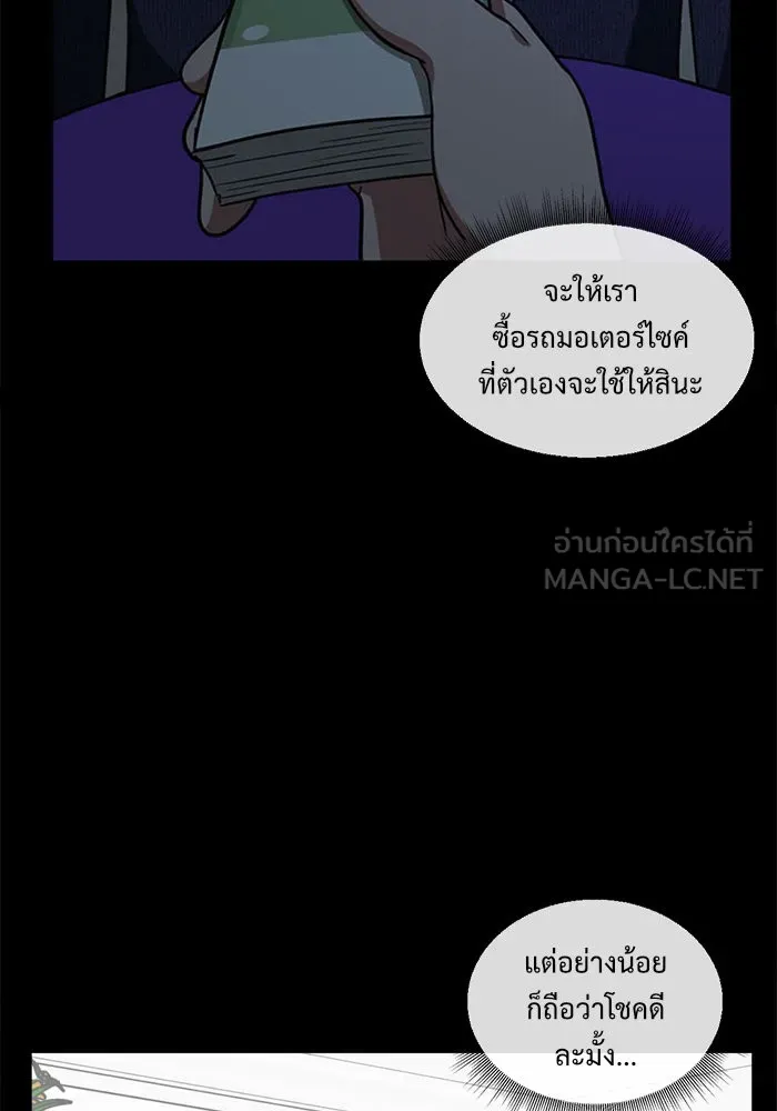 ช่วยเปลี่ยนฉันที ตอนที่ 44. แบซอนจู 10 รูปที่ 45