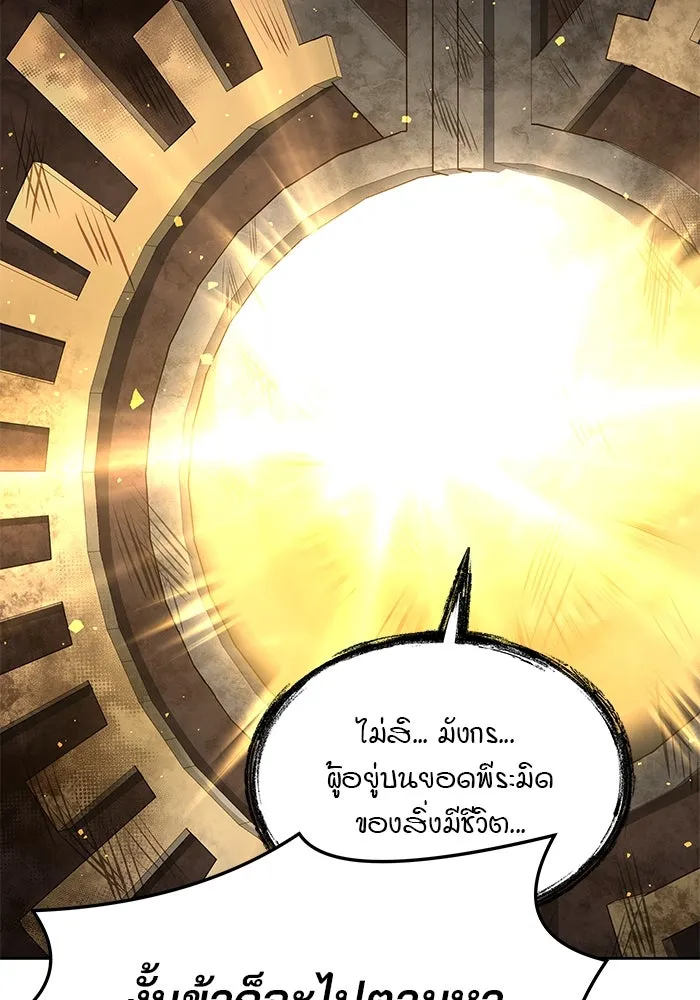 ครัวจอมเวท ตอนที่ 19 รูปที่ 4