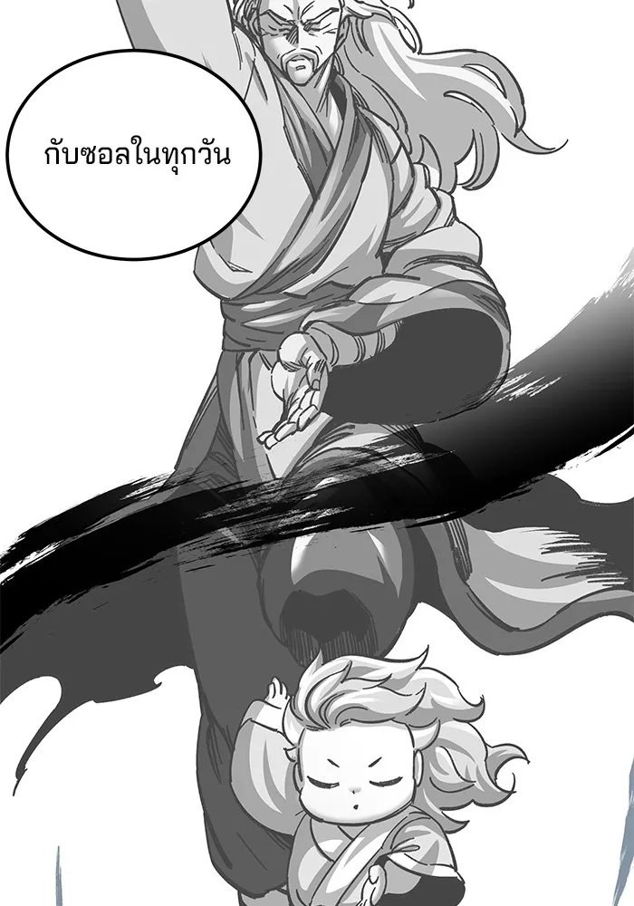 คุณปู่จอมยุทธกับหลานสาวสุดแกร่ง ตอนที่ 31 รูปที่ 113