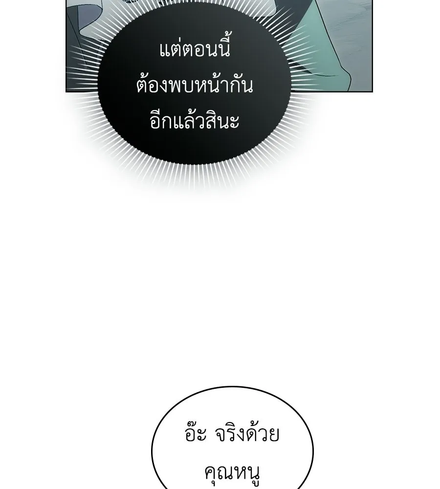 เล่ห์รักชนชั้นสูง ตอนที่ 69 รูปที่ 22