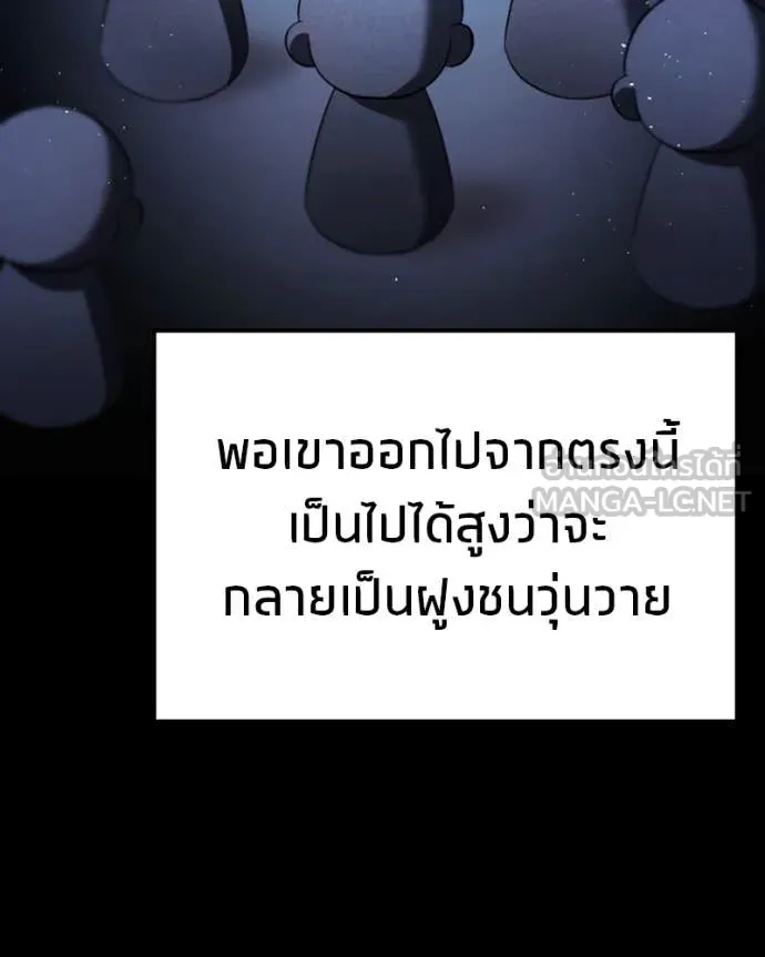 โทษที พื้นที่นี้ ตอนที่ 39 รูปที่ 150