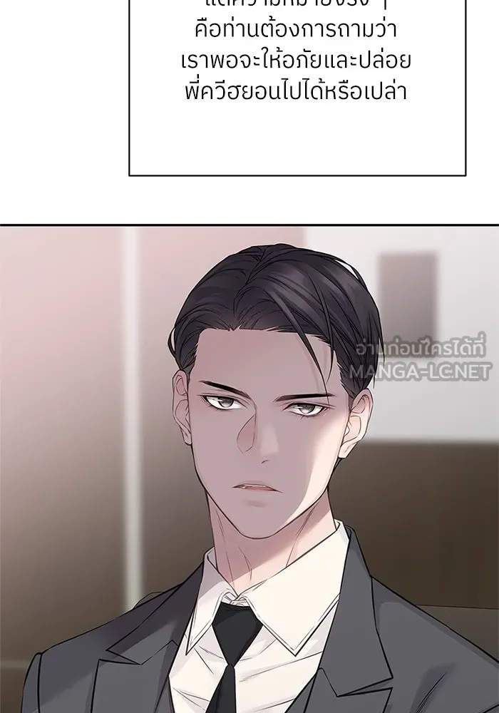 สลับรัก สลับชะตา ตอนที่ 77 รูปที่ 18