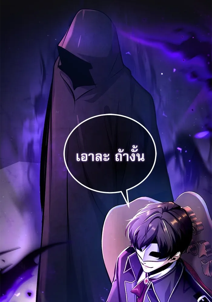 ศาสตราจารย์จำเป็นแห่งอะคาเดมี ตอนที่ 83 รูปที่ 127