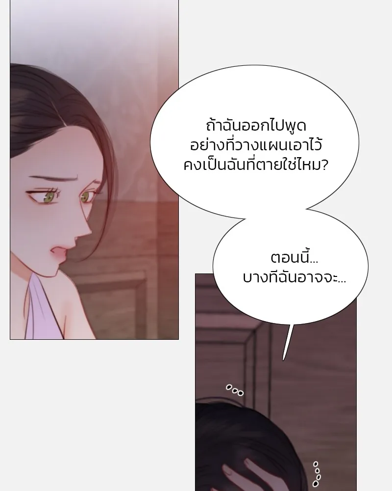 เซเรน่า ตอนที่ 45 รูปที่ 7