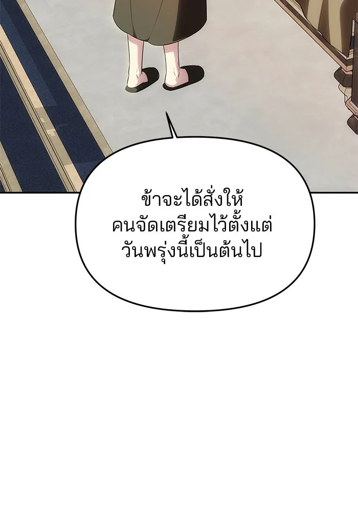 เกมรักจับสามี ตอนที่ 54 รูปที่ 76