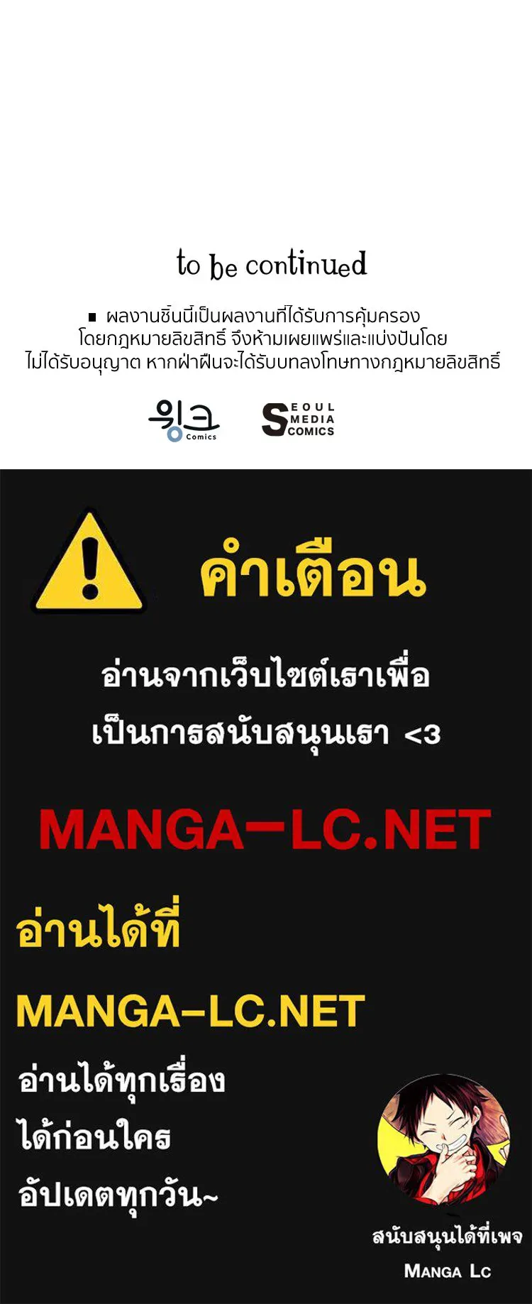 Bring the Love ตอนที่ 144 รูปที่ 95