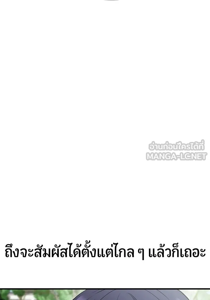 นักออกแบบเขาวงกตระดับชาติ ตอนที่ 4 รูปที่ 60