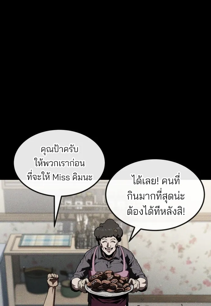 สนิมเชือดเลือดสาด ตอนที่ 23 รูปที่ 61